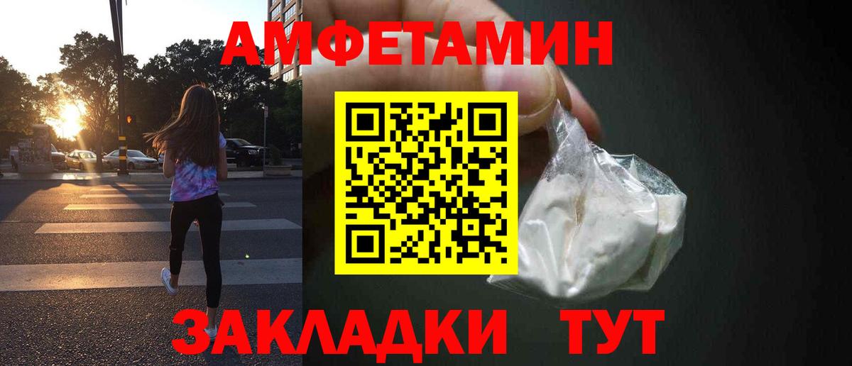 АМФЕТАМИН 98%  Вход с VPN  Советская Гавань 