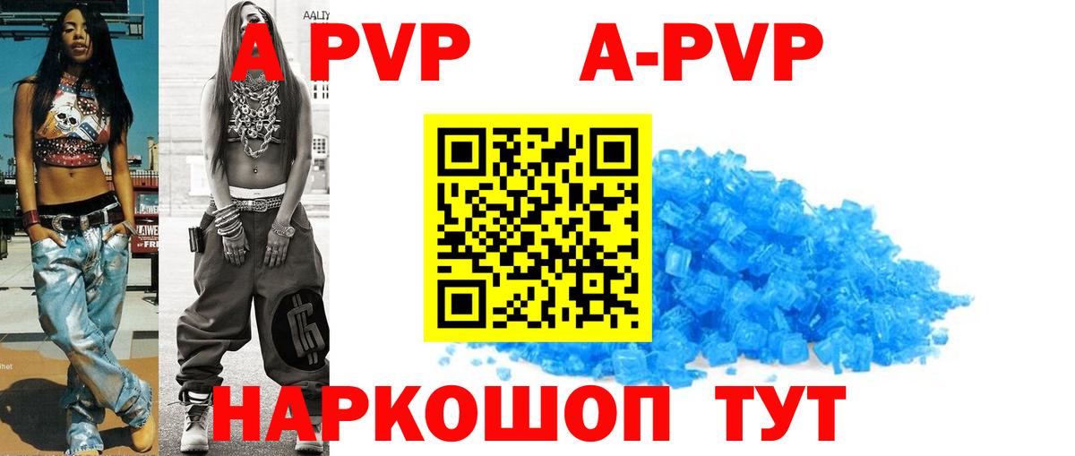 Альфа ПВП Соль Советская Гавань