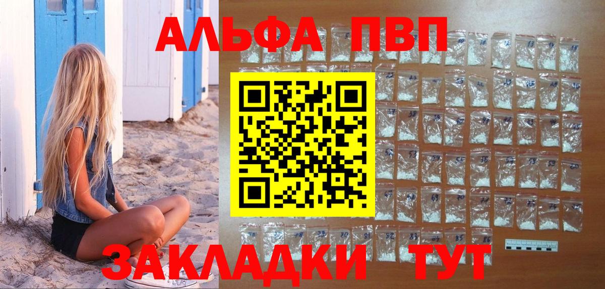 Альфа ПВП мука  Вход с VPN  Советская Гавань  A-PVP СК 
