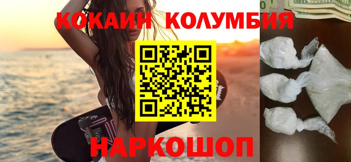 Cocaine 98%  где найти   Вход с VPN  Советская Гавань  COCAIN 97% 
