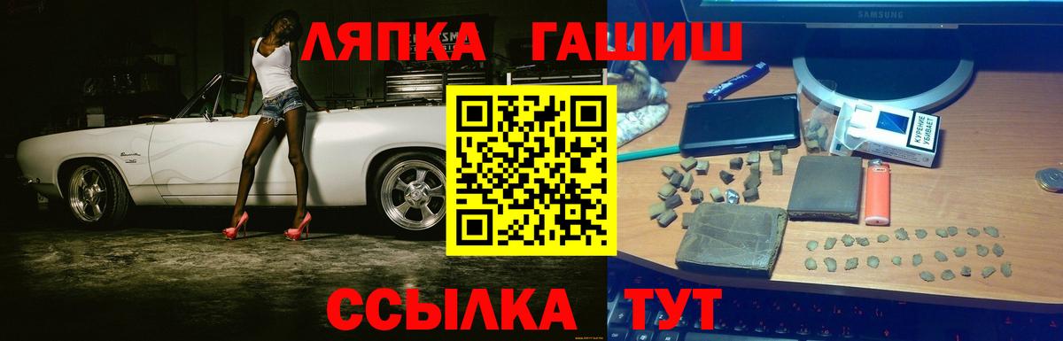 Советская Гавань  ГАШ AMNESIA HAZE  ГАШ индика сатива  Вход с VPN 