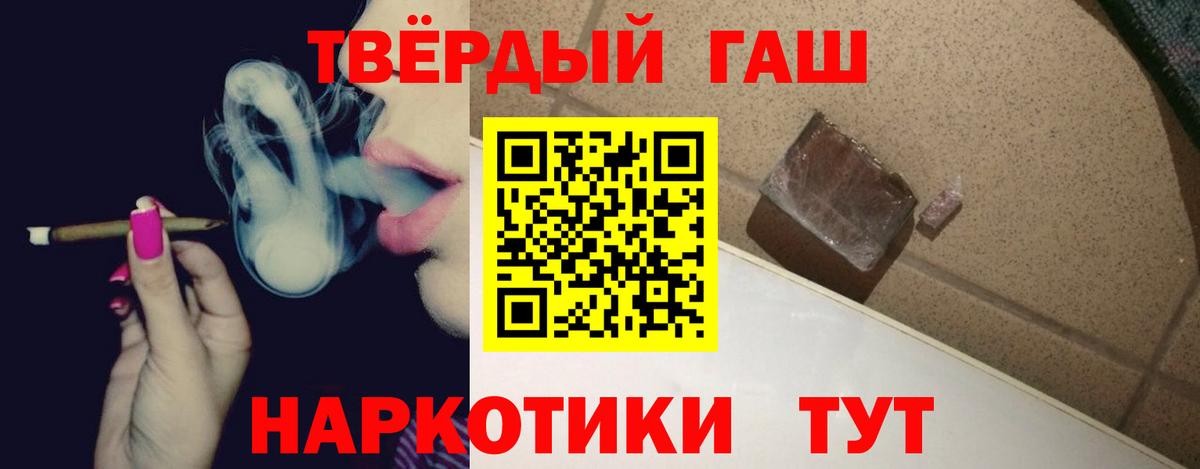 Гашиш hashish Советская Гавань