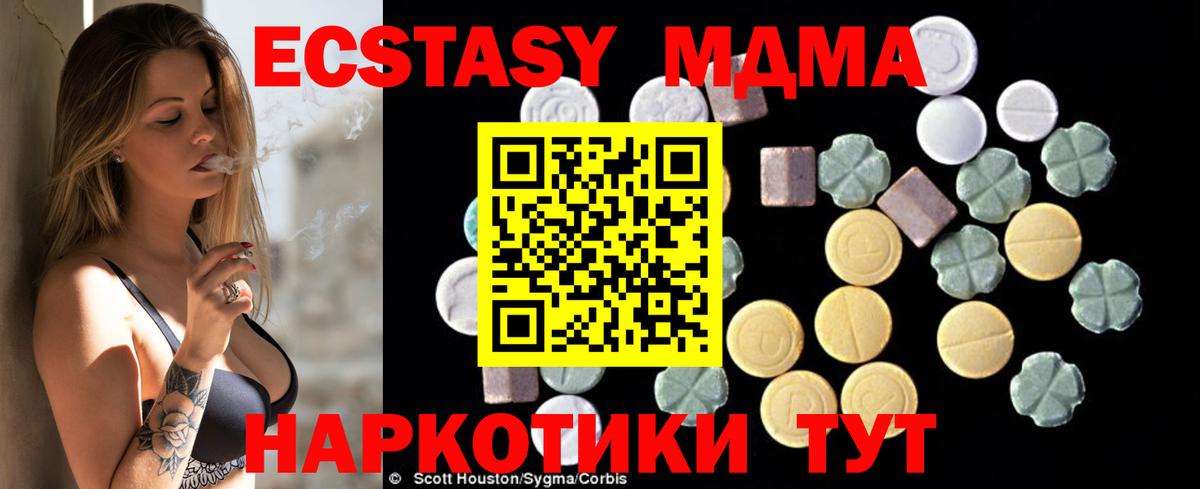 МДМА Molly  Вход с VPN  МДМА молли  Советская Гавань 