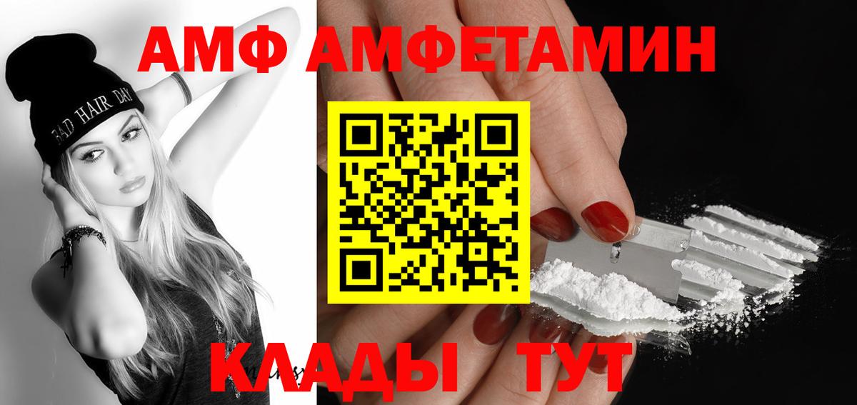 МЕТАМФЕТАМИН мет  Вход с VPN  Советская Гавань  МЕТАМФЕТАМИН мет 
