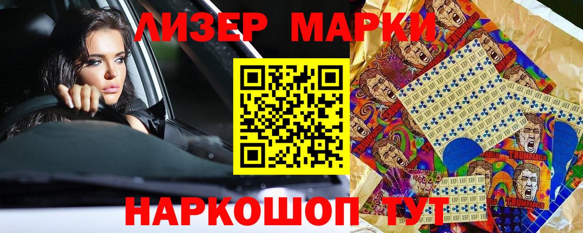 Марки 25I-NBOMe 1,8мг  Марки 25I-NBOMe  Советская Гавань  Марки 25I-NBOMe 1,8мг  Вход с VPN 