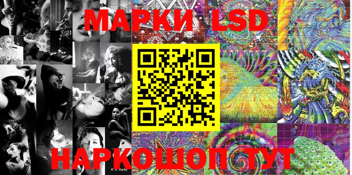 Марки NBOMe 1,5мг Советская Гавань