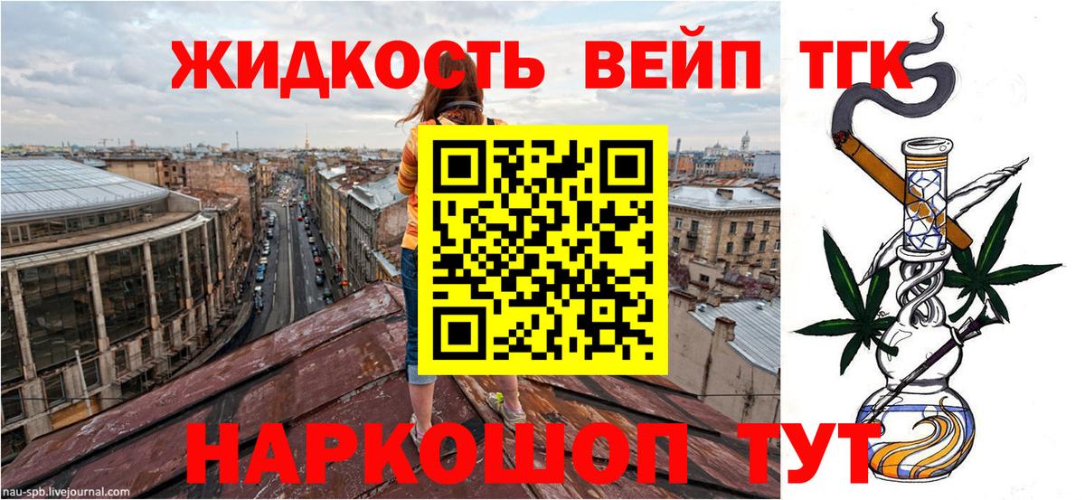 Дистиллят ТГК концентрат Советская Гавань