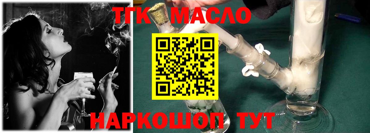 наркотики  Вход с VPN  Советская Гавань  ТГК концентрат  ТГК вейп с тгк 